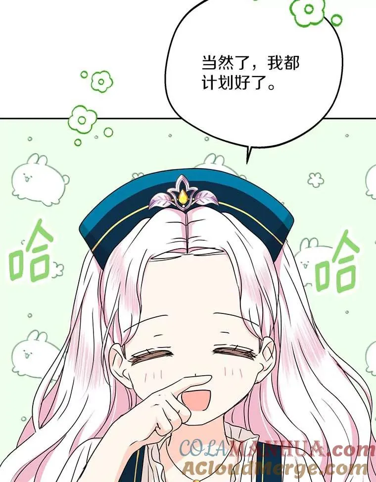 65.退休计划72