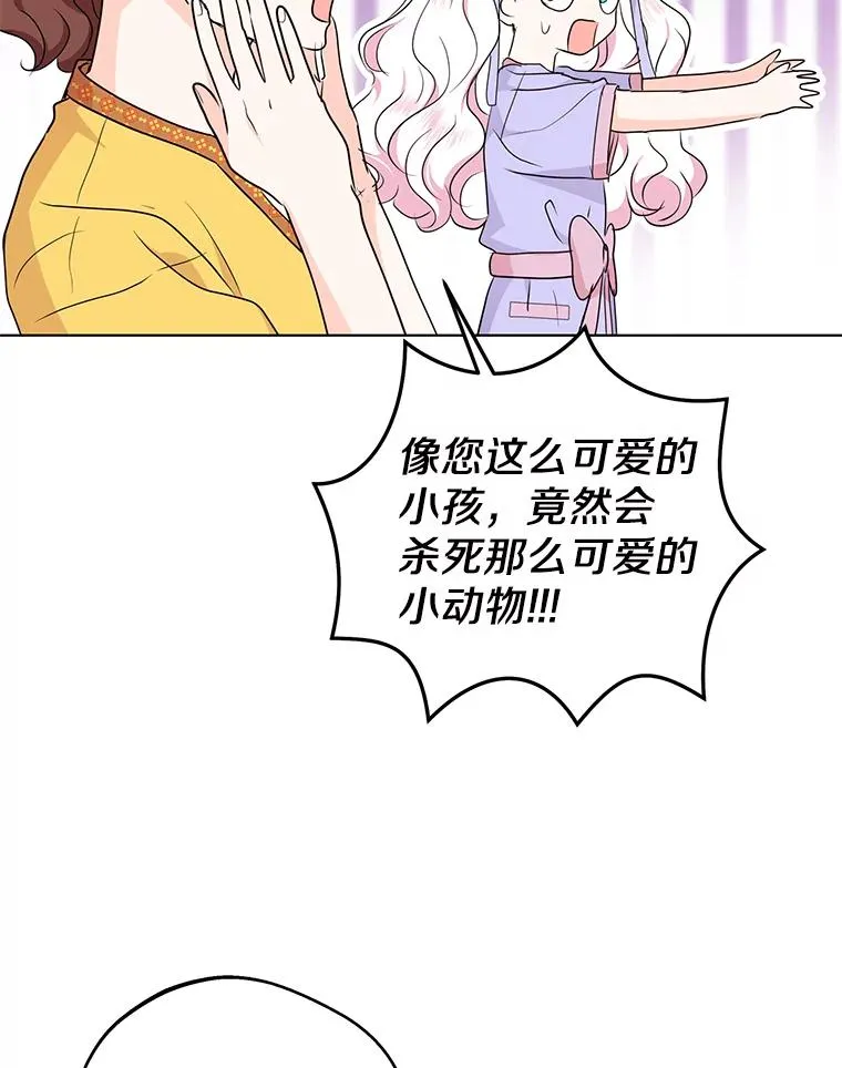 42.狩猎比赛97