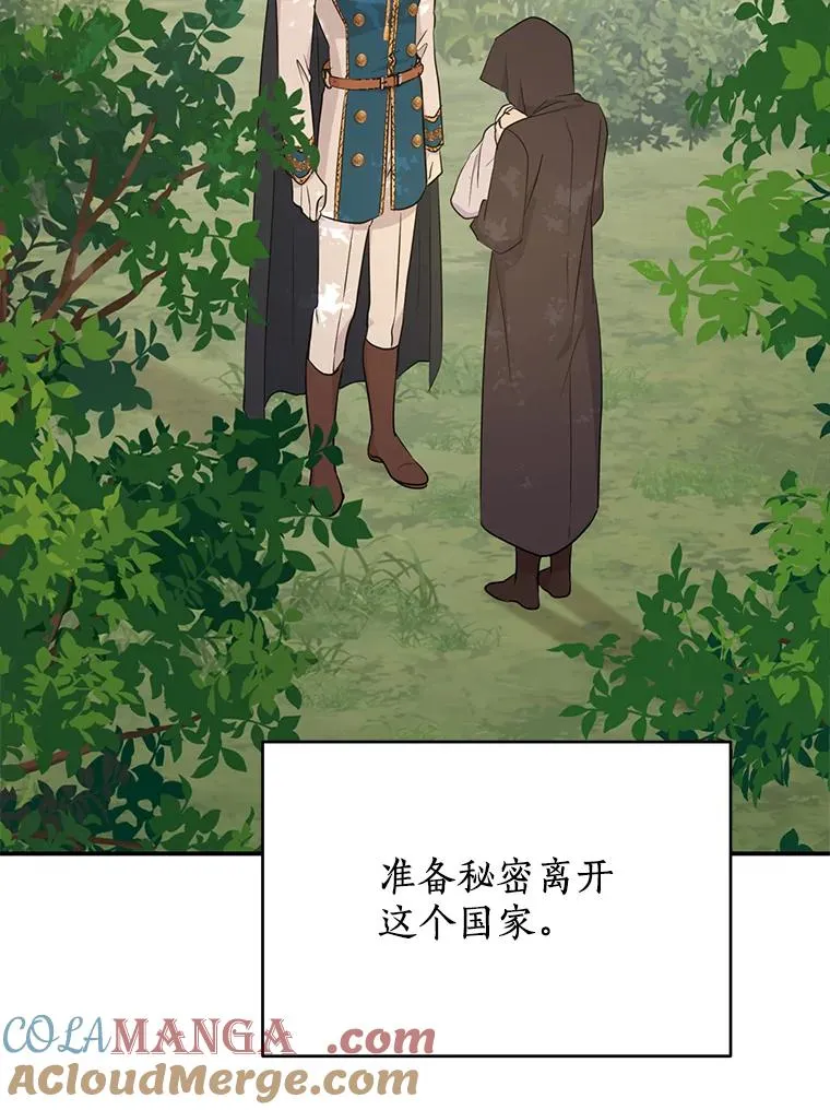 88.一定要找到她40