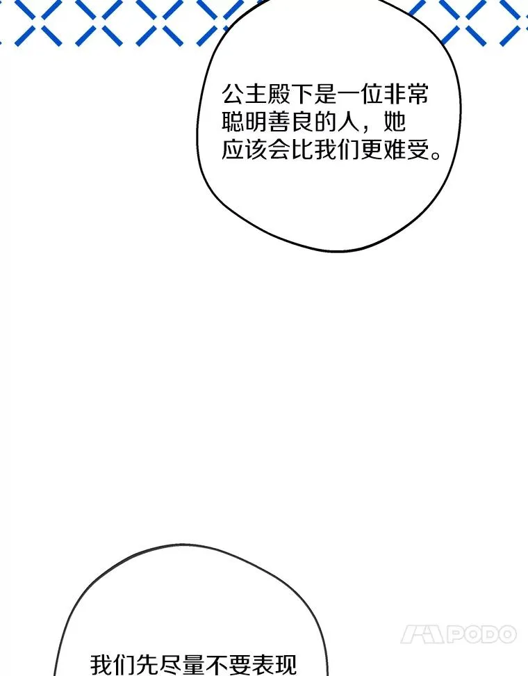 69.齐心协力做研究33