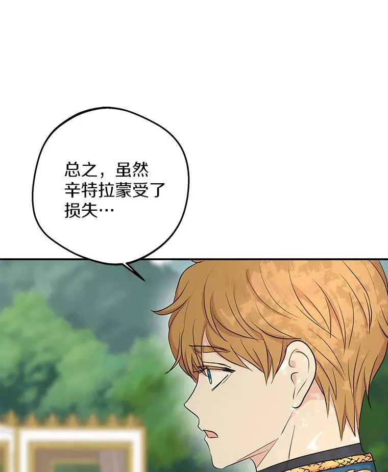 89.开启人生第二幕（本季完）17