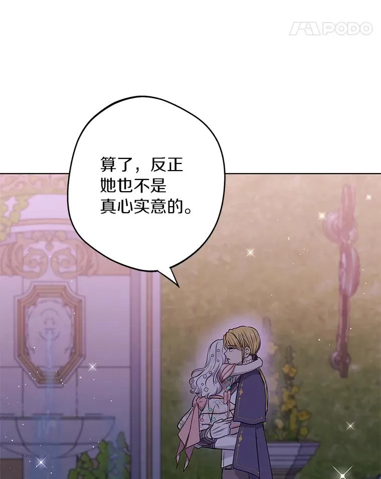 29.又被抛弃了21