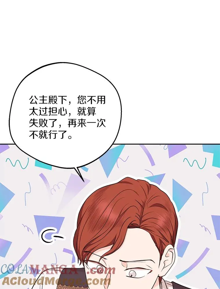 69.齐心协力做研究108