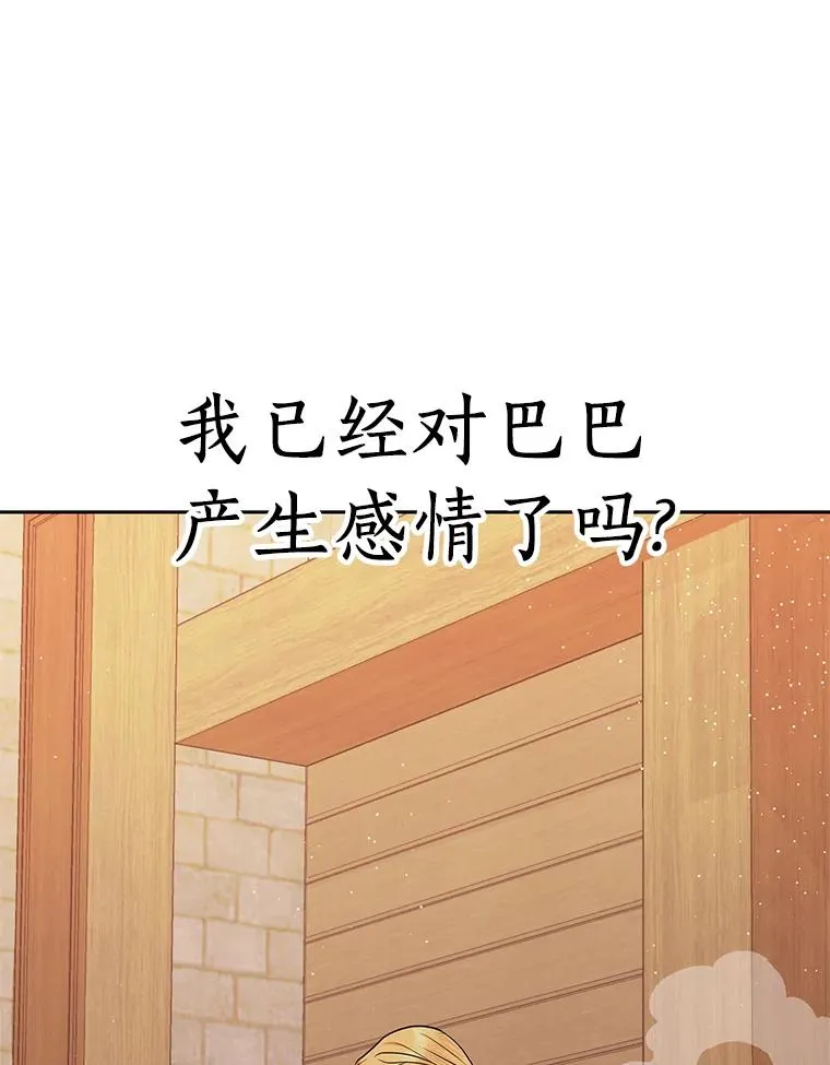 29.又被抛弃了59