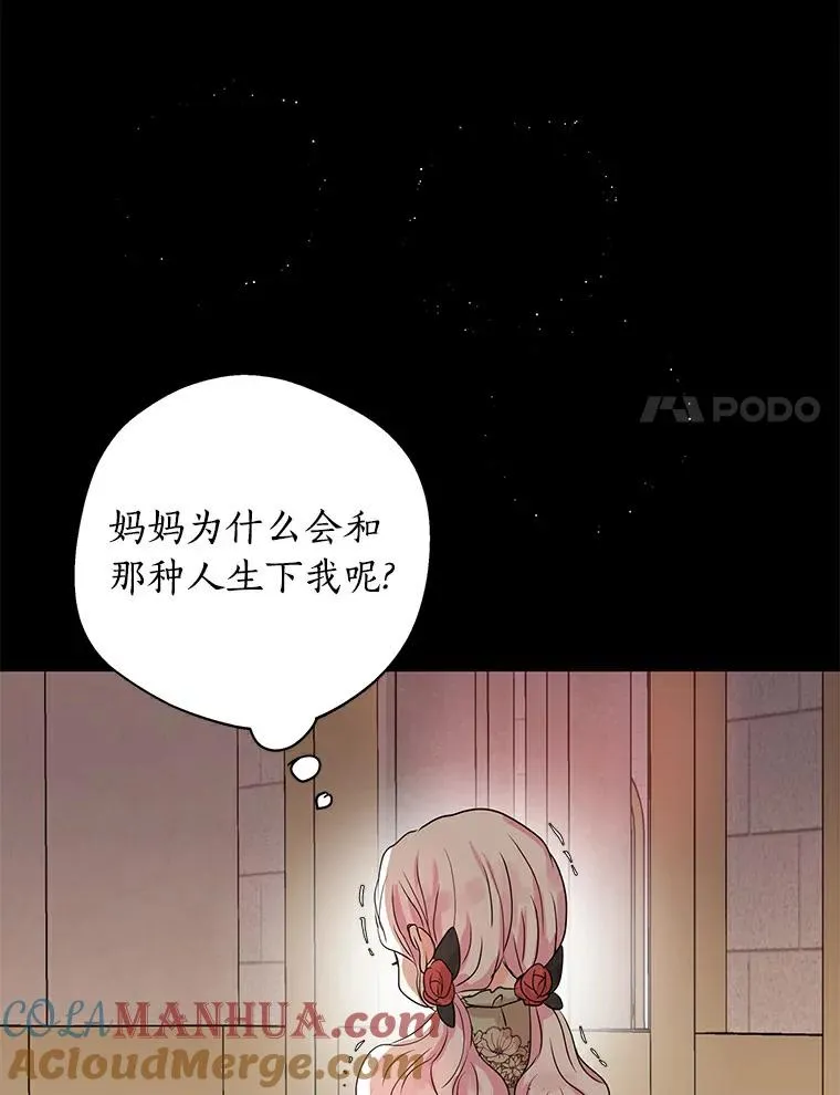 2.您是天使大人吗？16