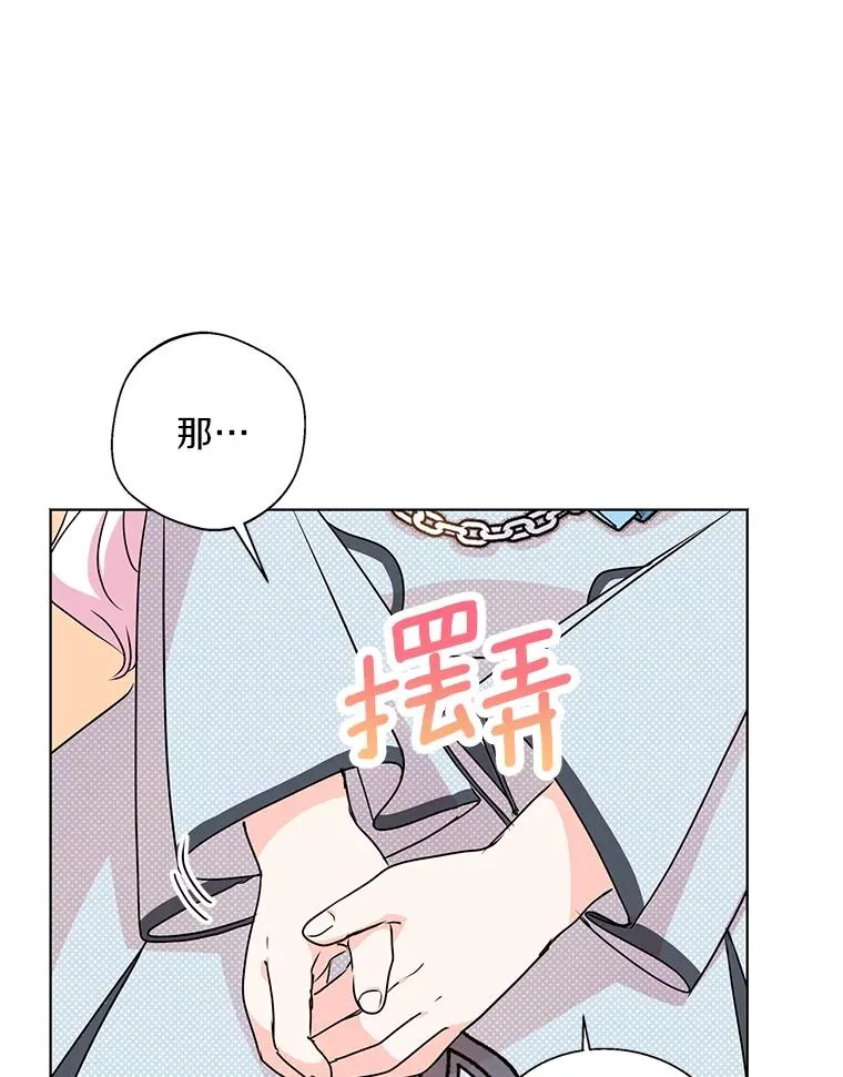 17.成为最强魔法师22