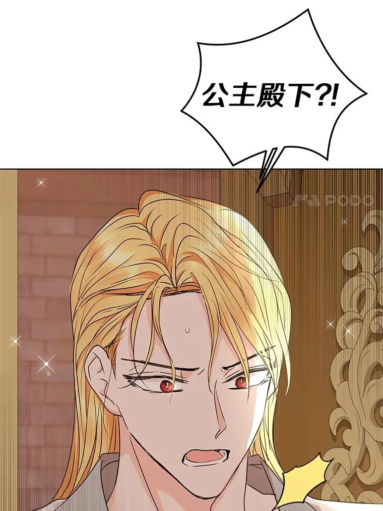 29.又被抛弃了83