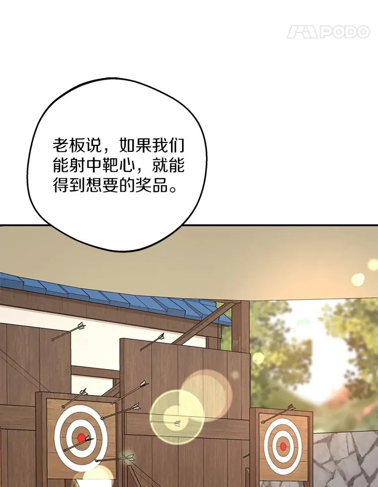 70.参加庆典67