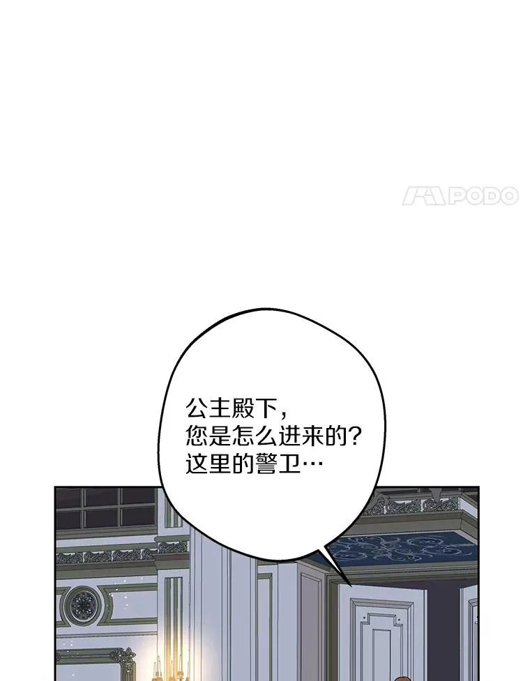 82.拯救巴巴101