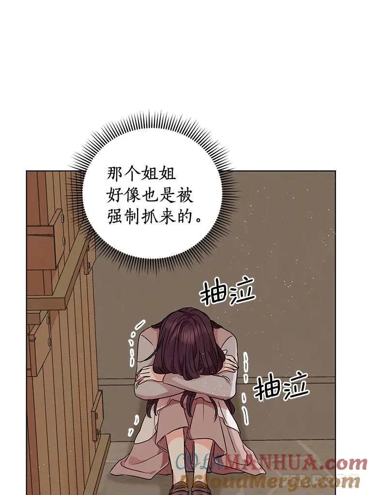 19.遭遇绑架104