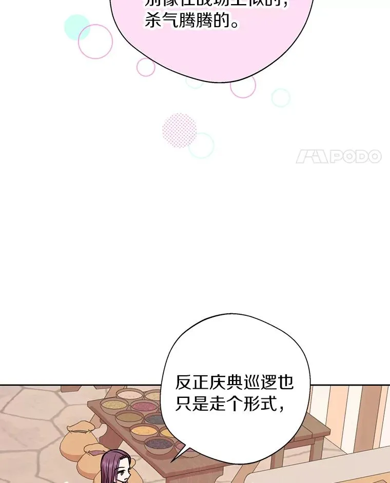 19.遭遇绑架74