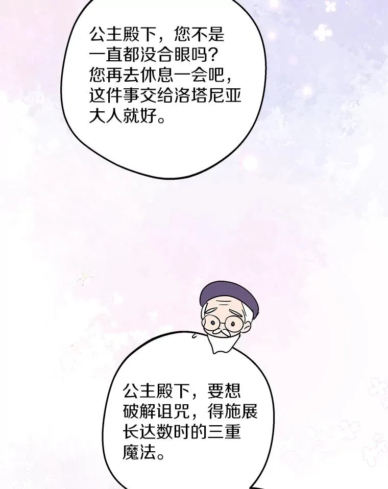 84.诅咒解除25