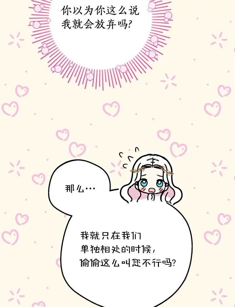 6.改个称呼42