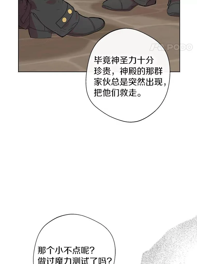 19.遭遇绑架91