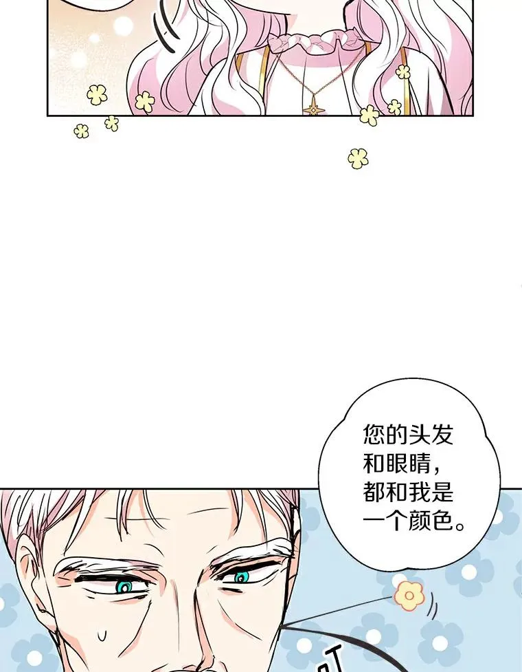 5.面见皇帝61
