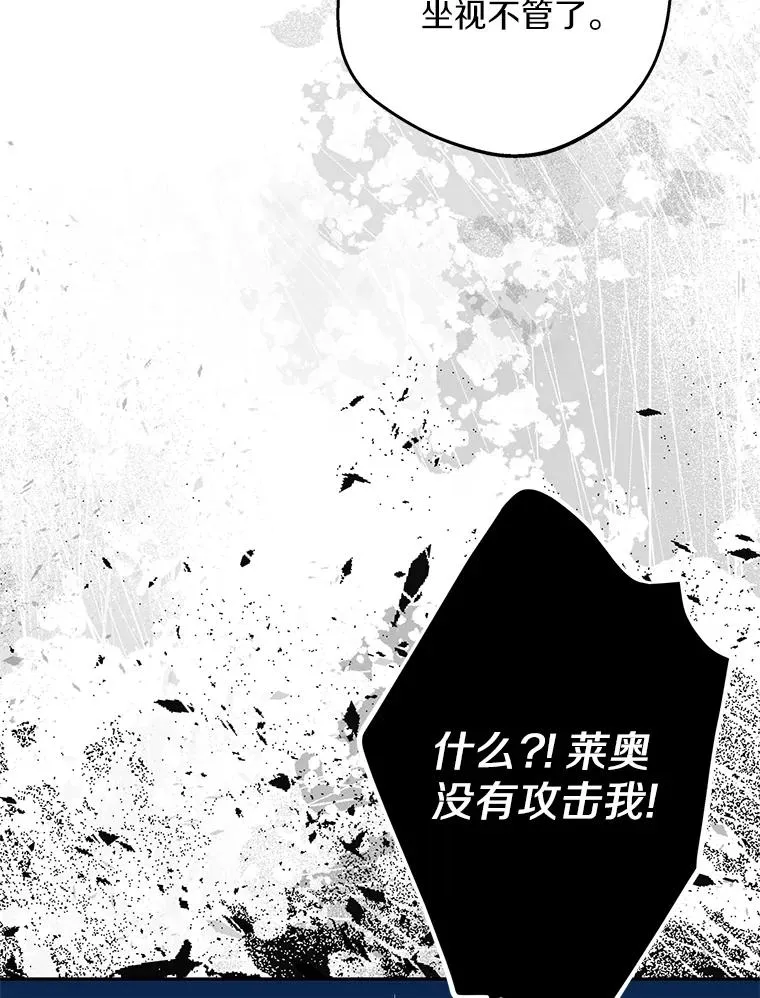 81.滋生复仇之心11