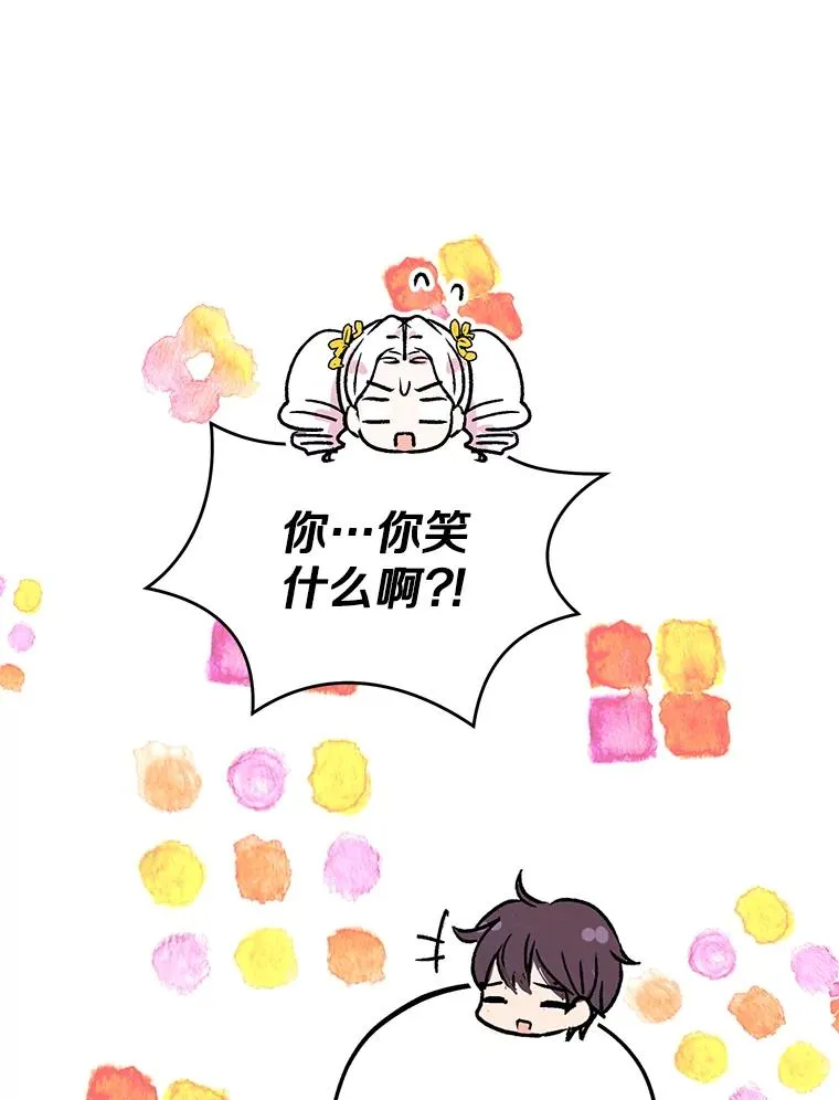 72.终于见面啦47