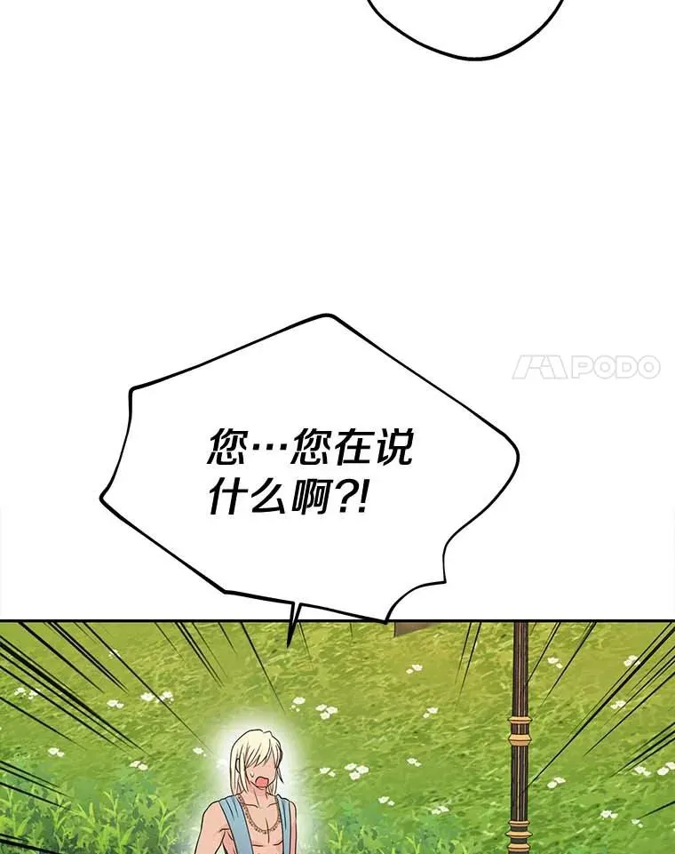 54.识破骗局43