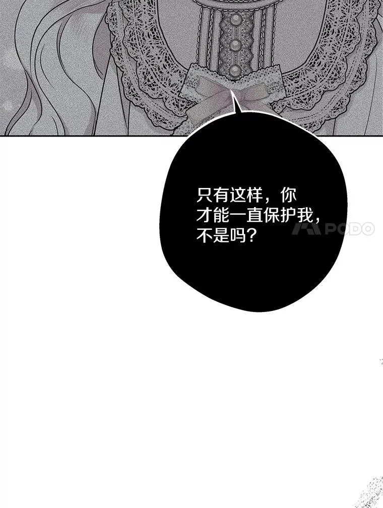 75.讨厌的姨母29