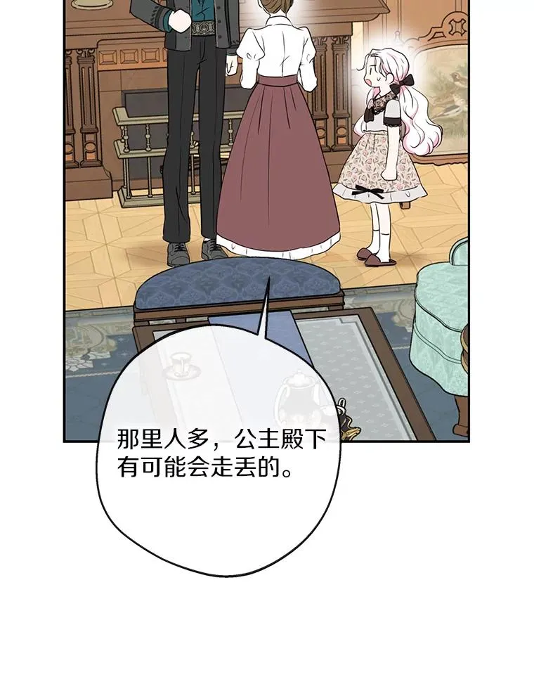 70.参加庆典49