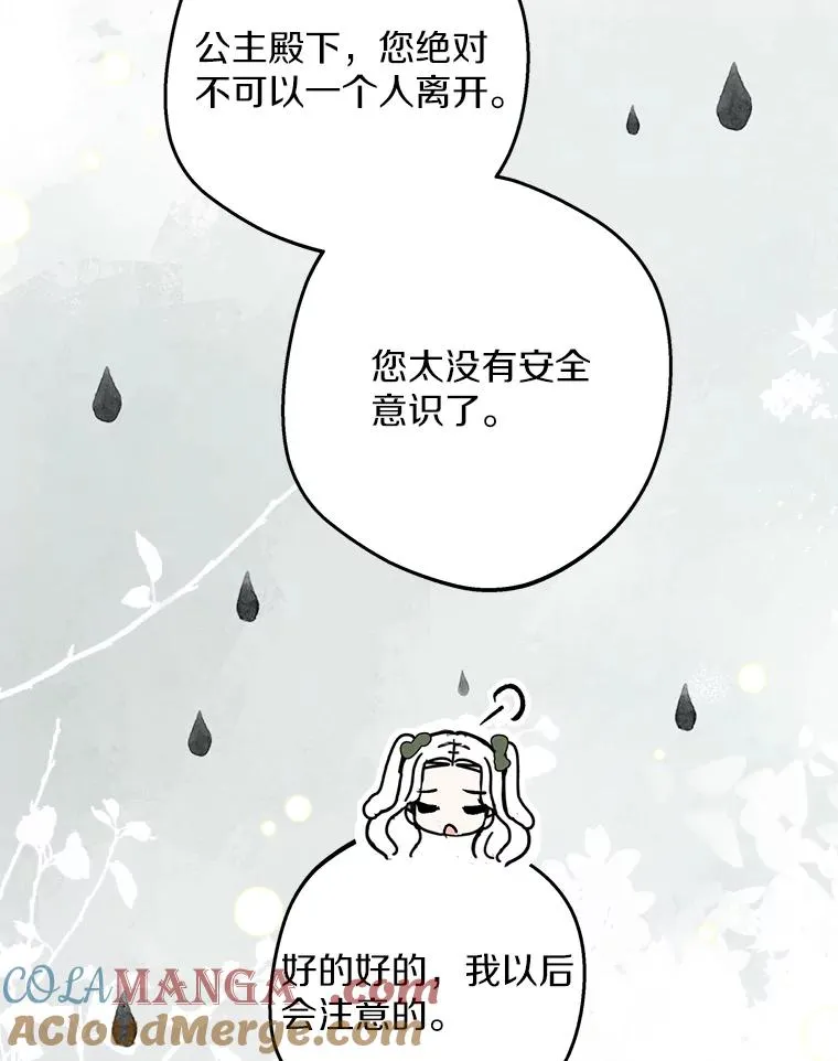 77.不可以在一起60