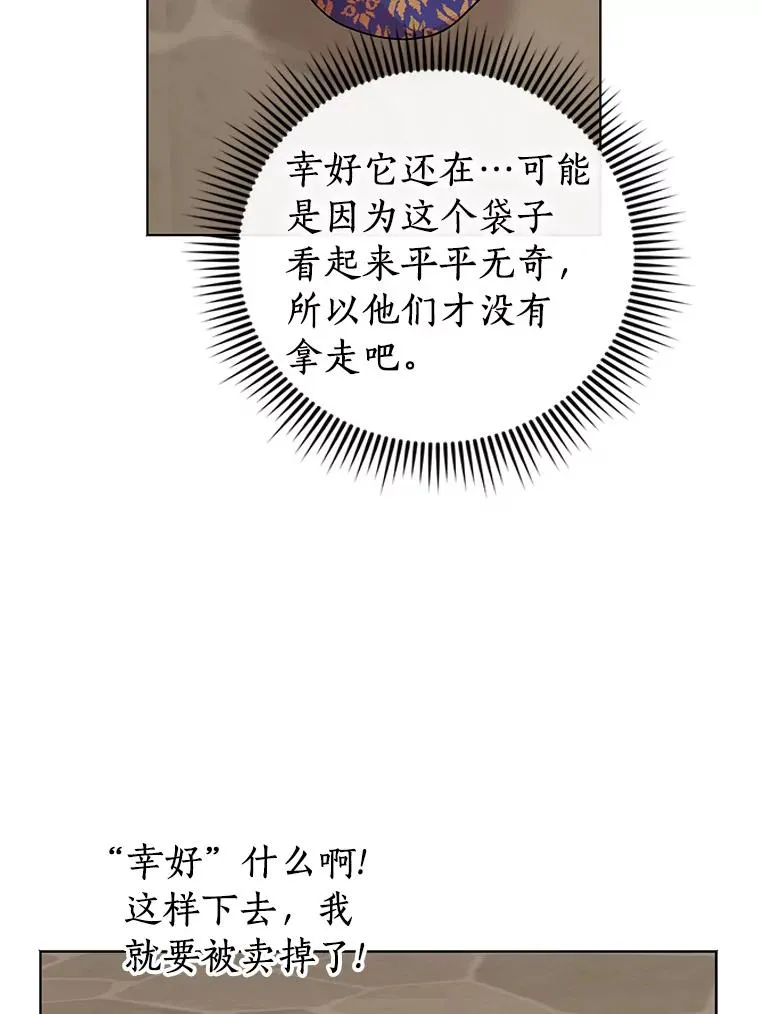 19.遭遇绑架98