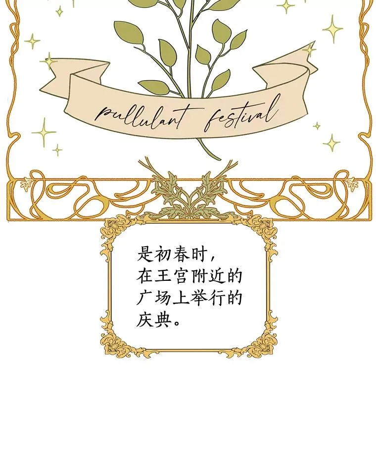 18.新芽庆典1