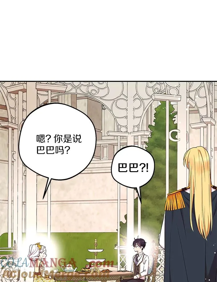 72.终于见面啦64
