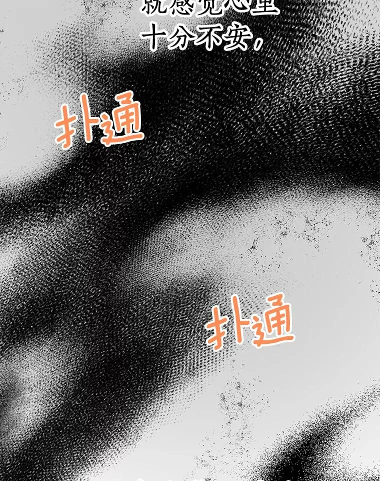 19.遭遇绑架81