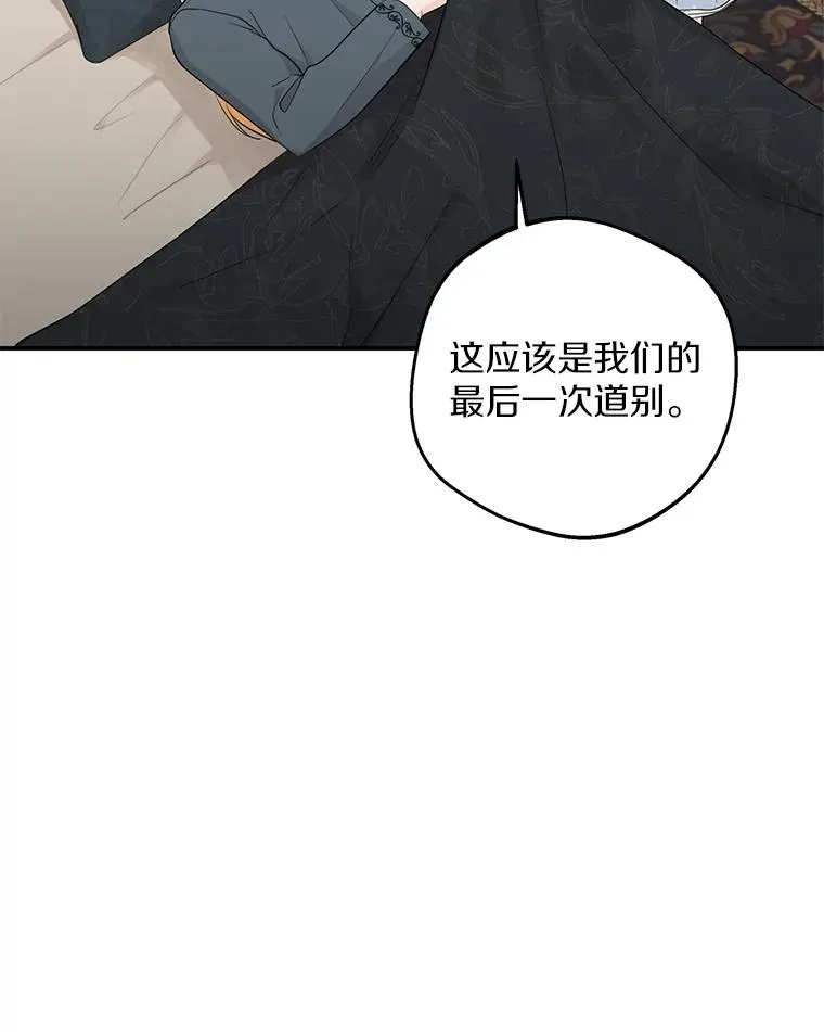 85.道别110