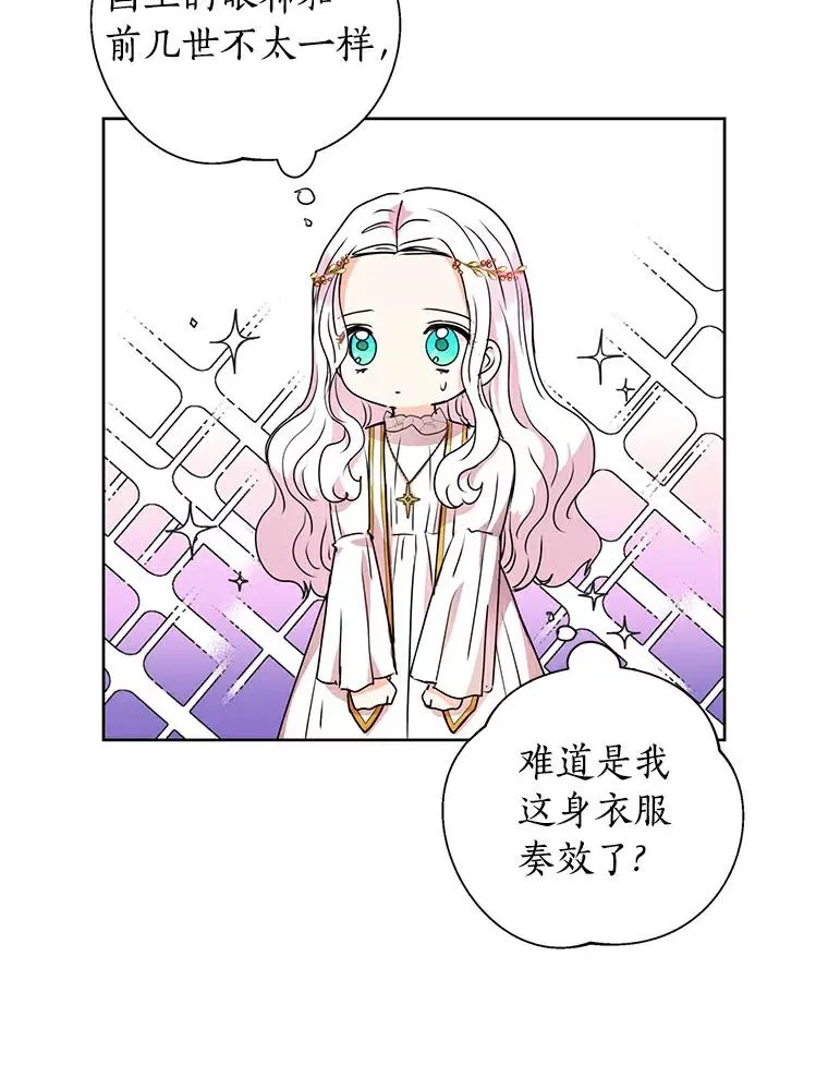 5.面见皇帝55