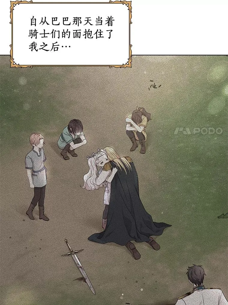 47.订婚考虑107