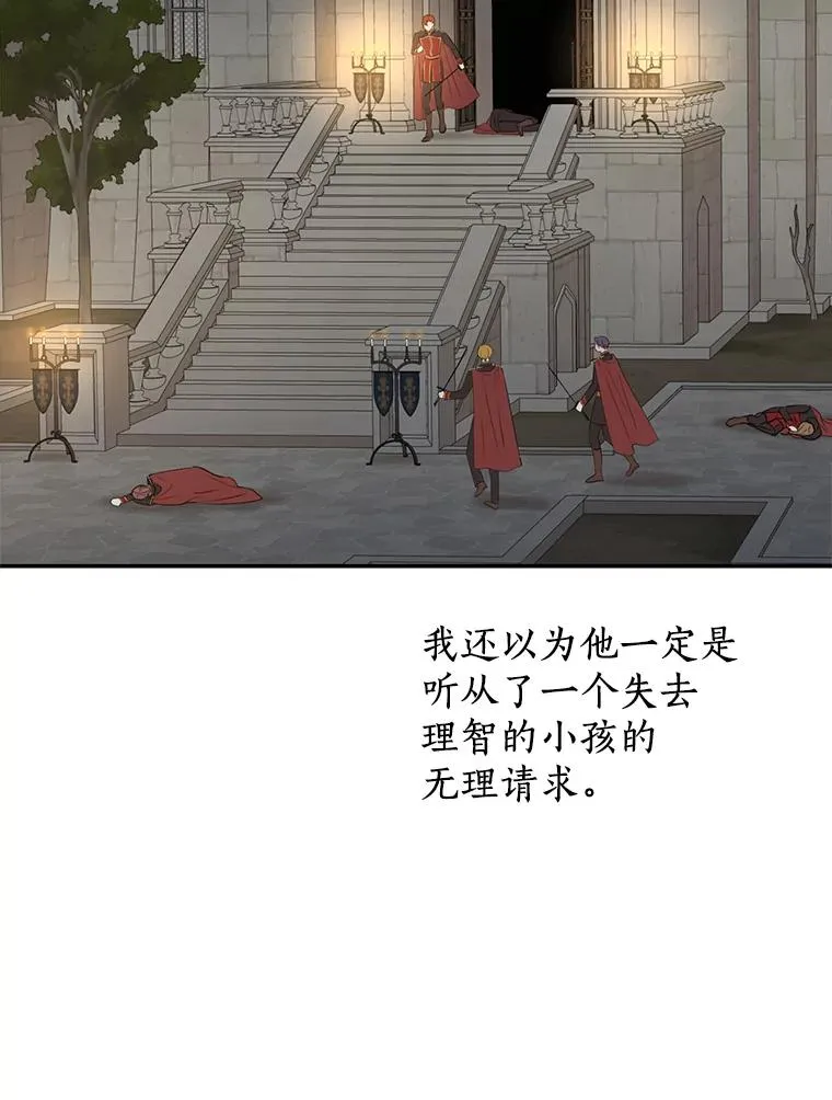 83.陛下召见110