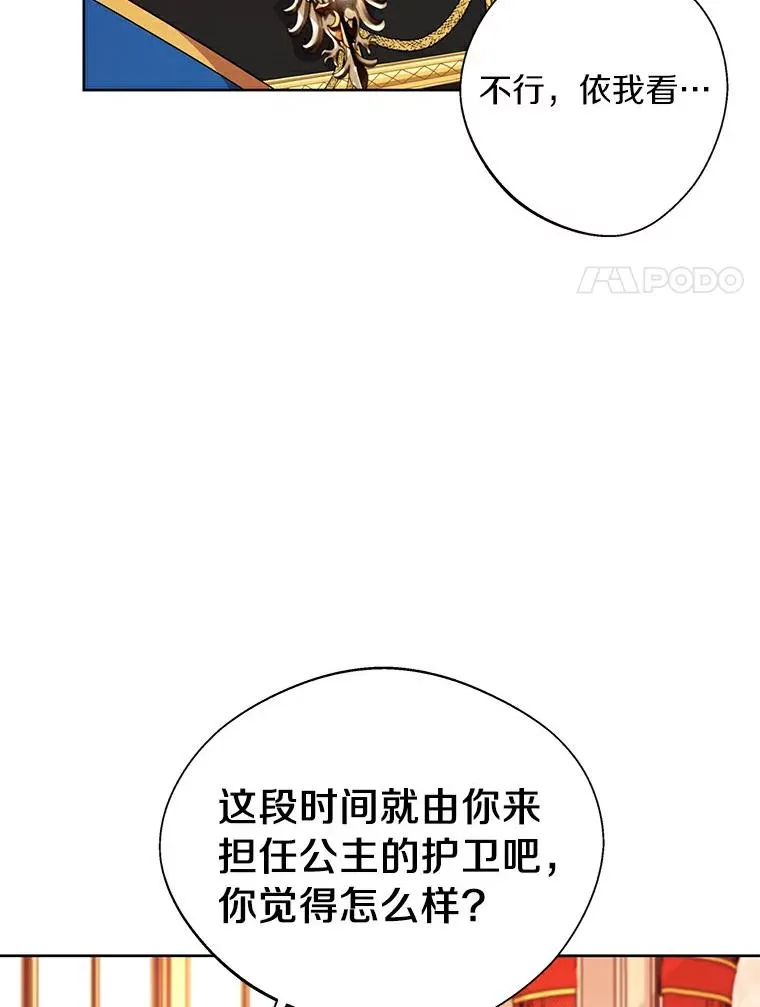 5.面见皇帝89