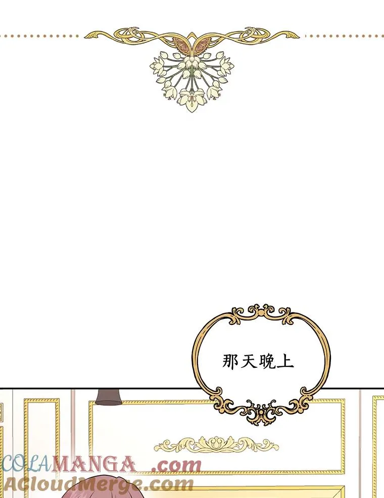 75.讨厌的姨母108