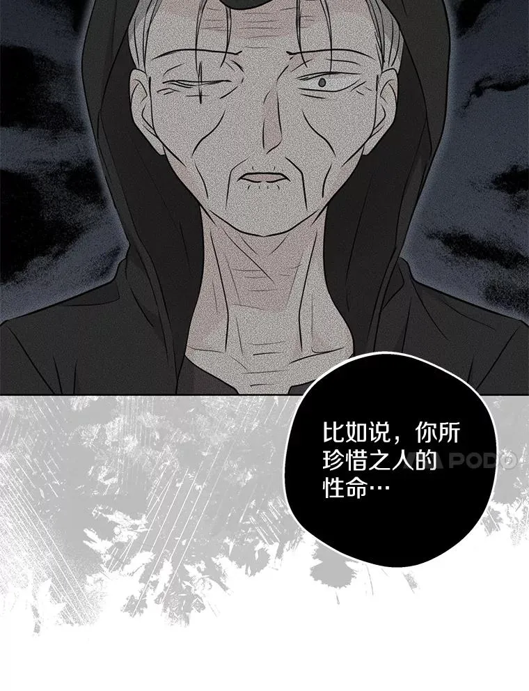 81.滋生复仇之心95