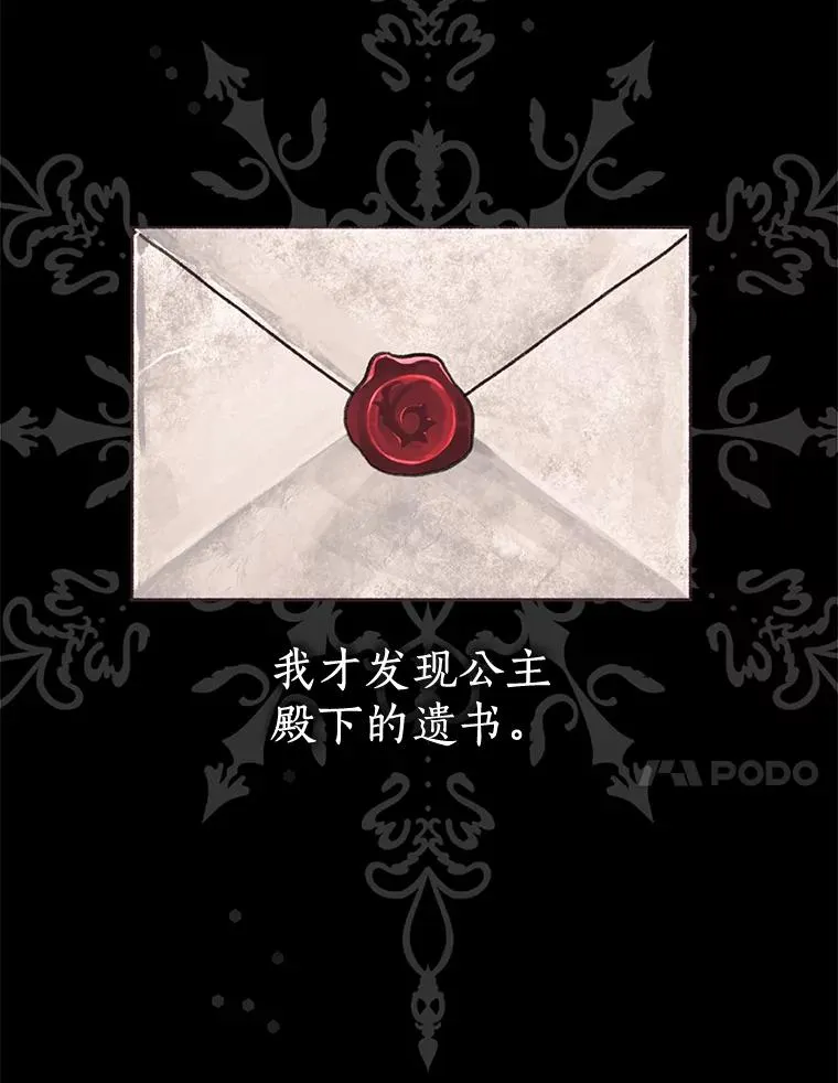 88.一定要找到她65