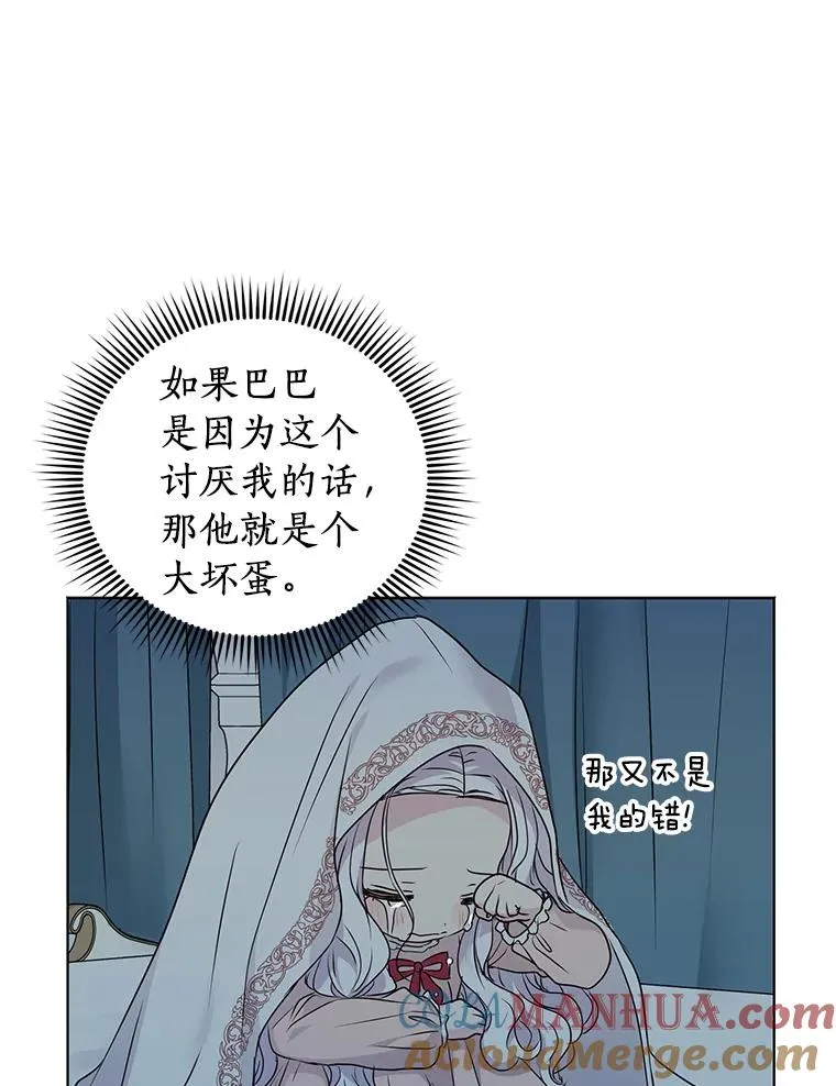 17.成为最强魔法师56