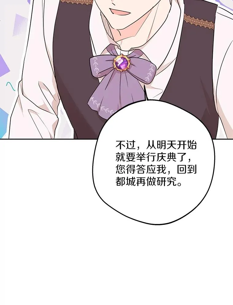 69.齐心协力做研究109