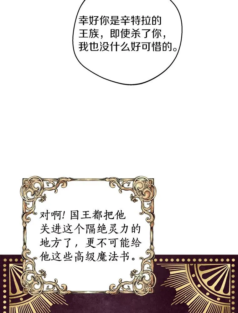 35.塔里的王子49