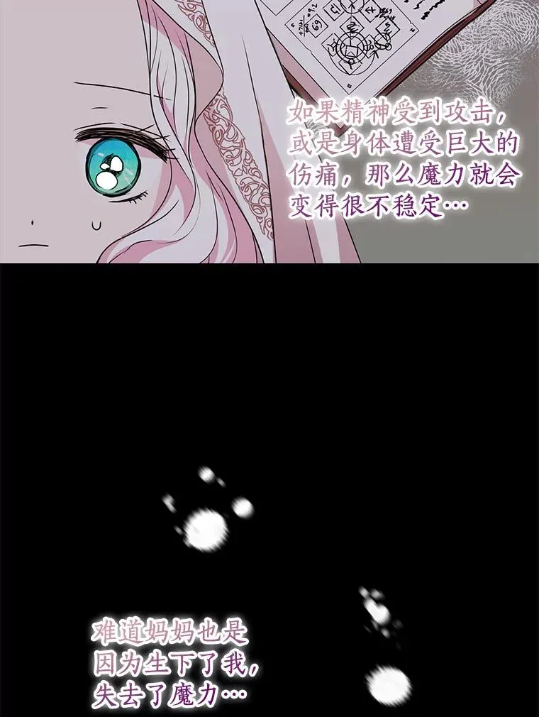 17.成为最强魔法师49