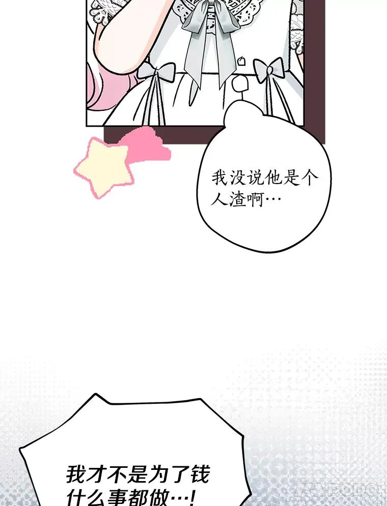 54.识破骗局59