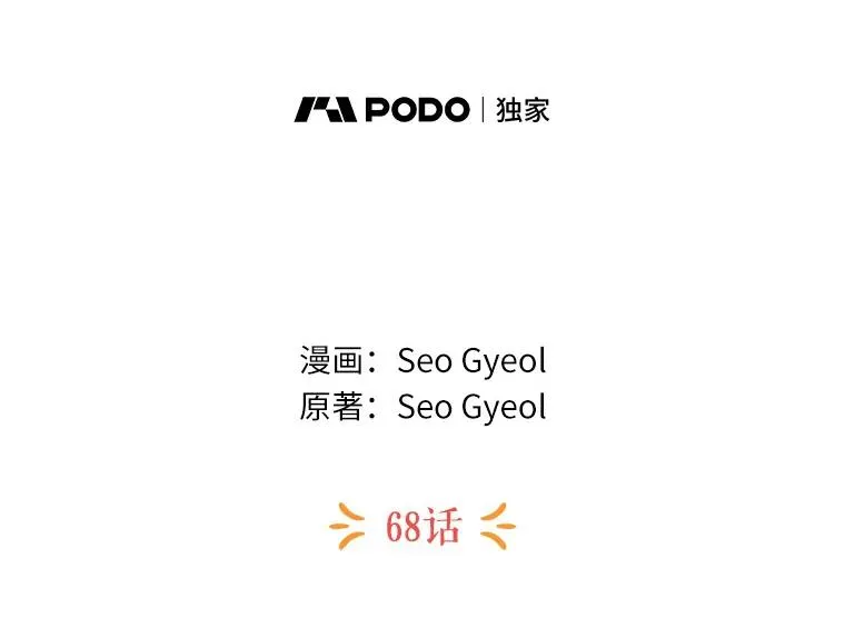 68.好想你34