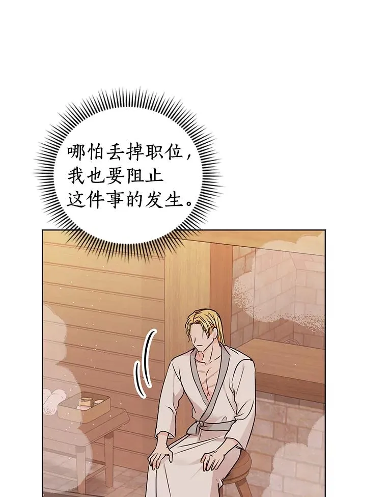 29.又被抛弃了66
