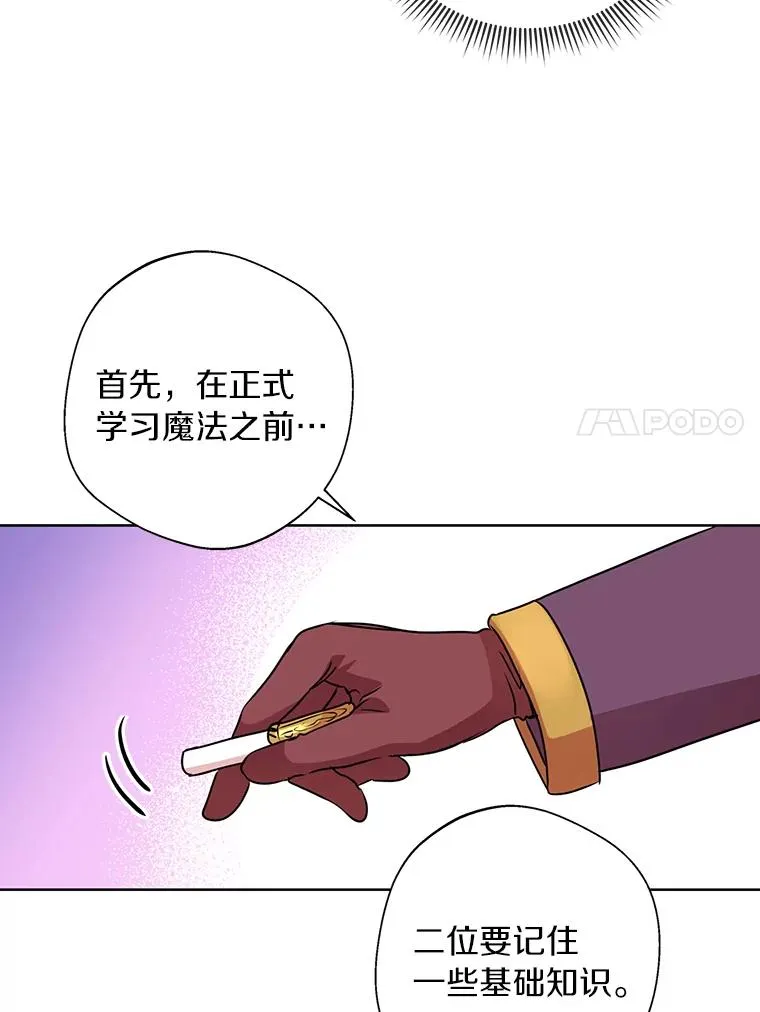 17.成为最强魔法师90