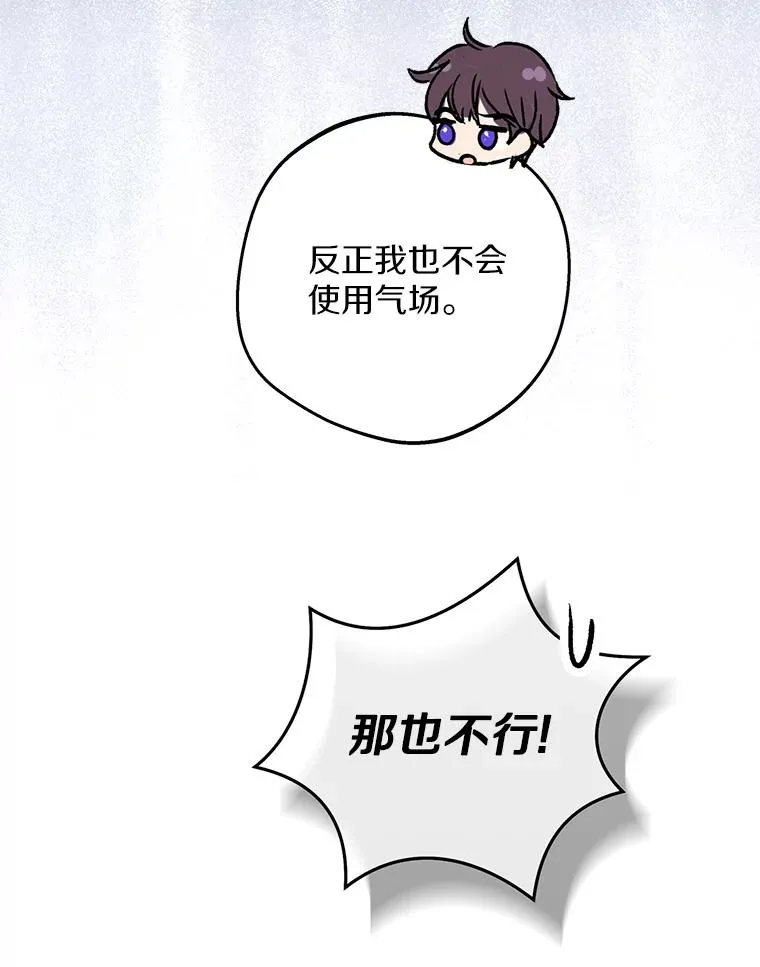 77.不可以在一起105