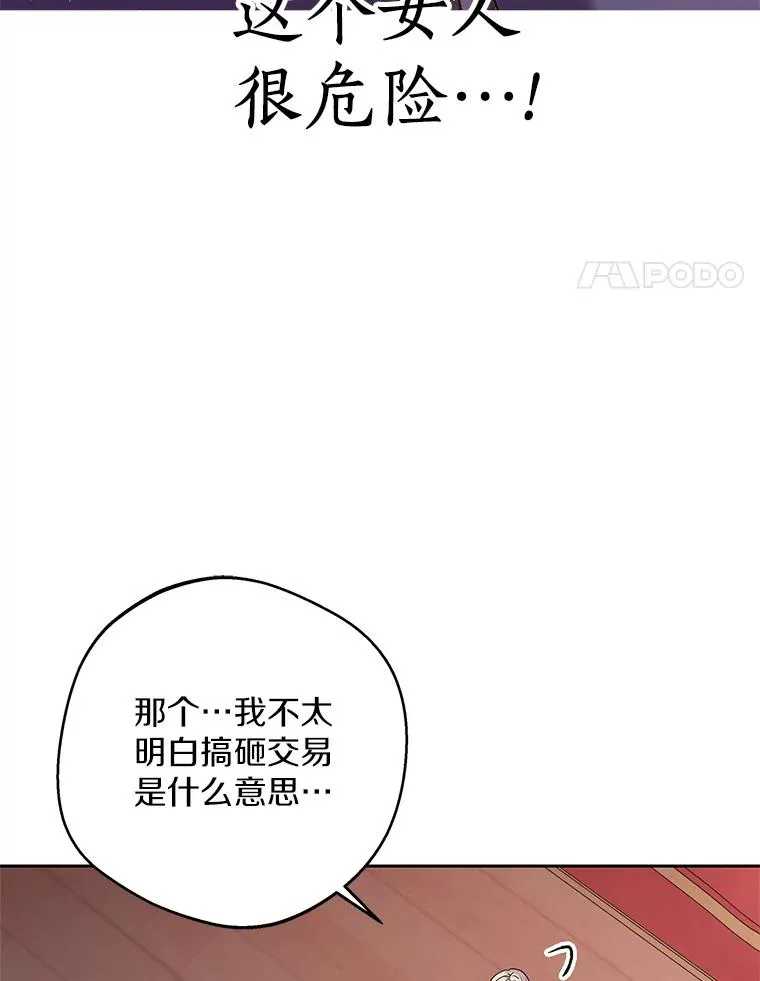 52.使节团到访3
