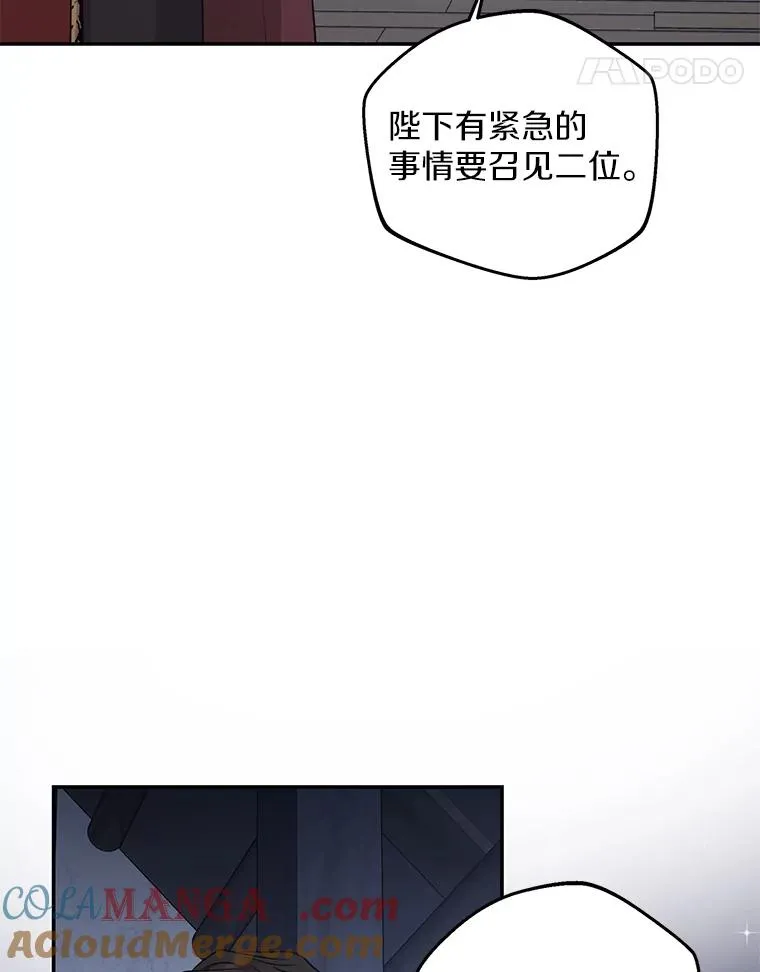 83.陛下召见60