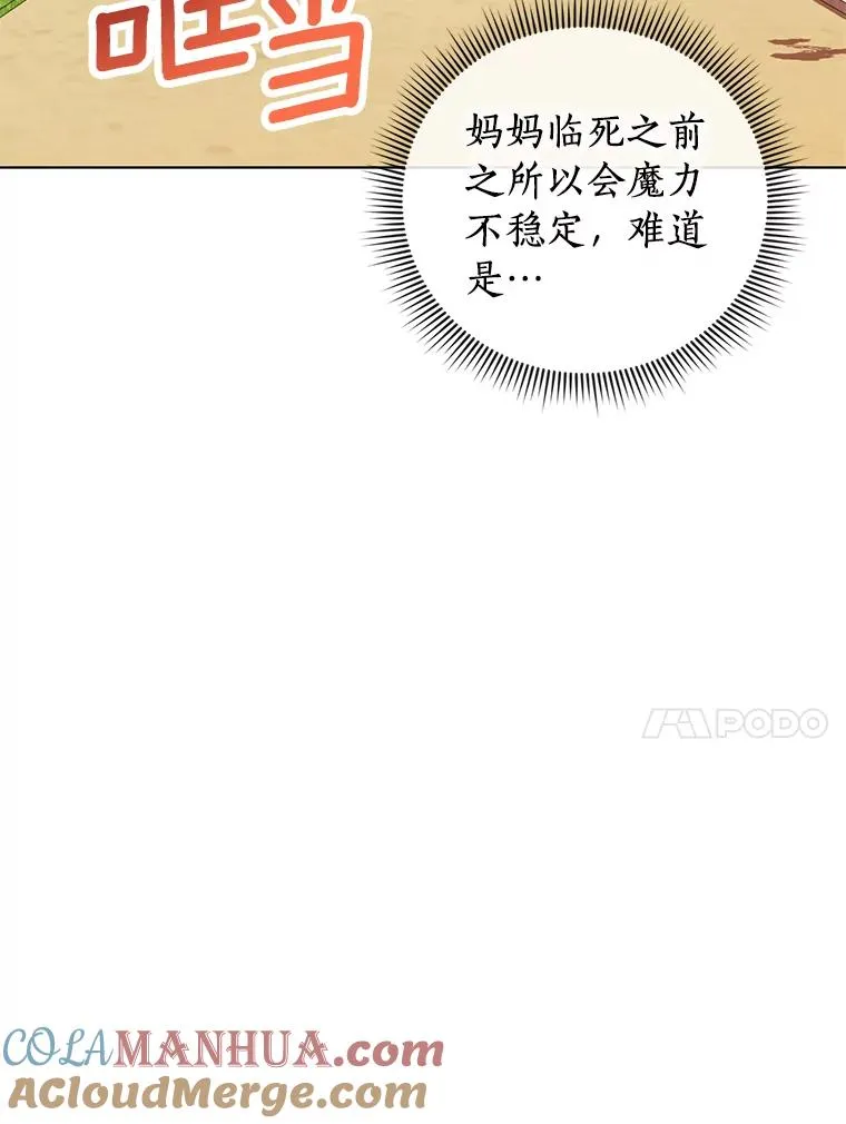 17.成为最强魔法师44