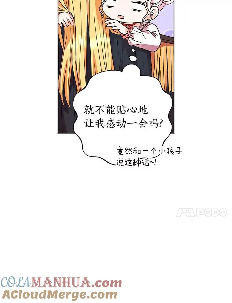 8.苦肉计112